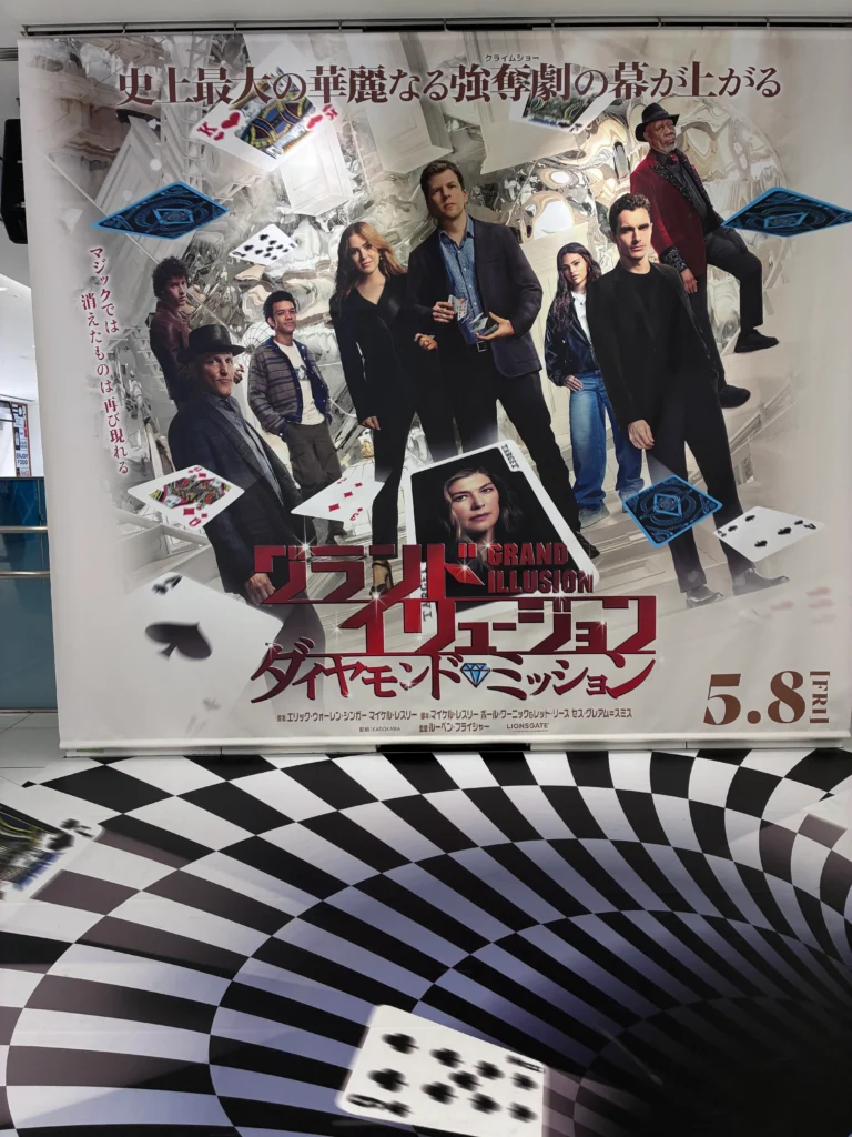 新宿ピカデリーに設置された映画『グランド・イリュージョン／ダイヤモンド・ミッション』の大型ビジュアル